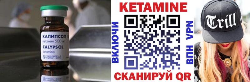 КЕТАМИН ketamine  Чусовой 