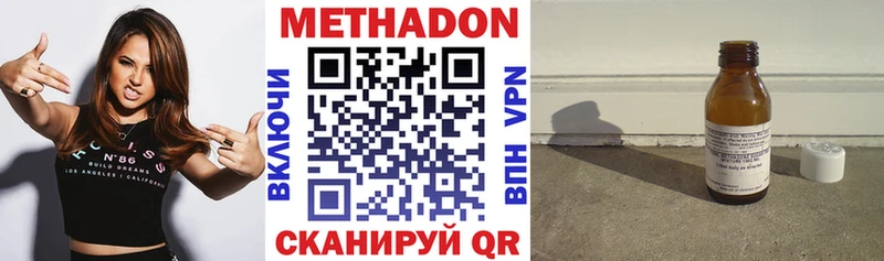 где купить наркотик Чусовой darknet состав МЕТАДОН methadone